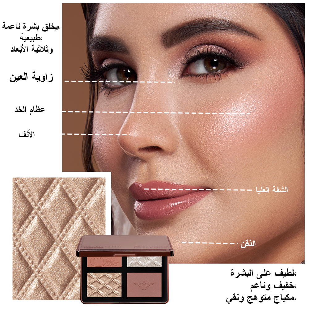 Forever52 Make Me Glow Palette