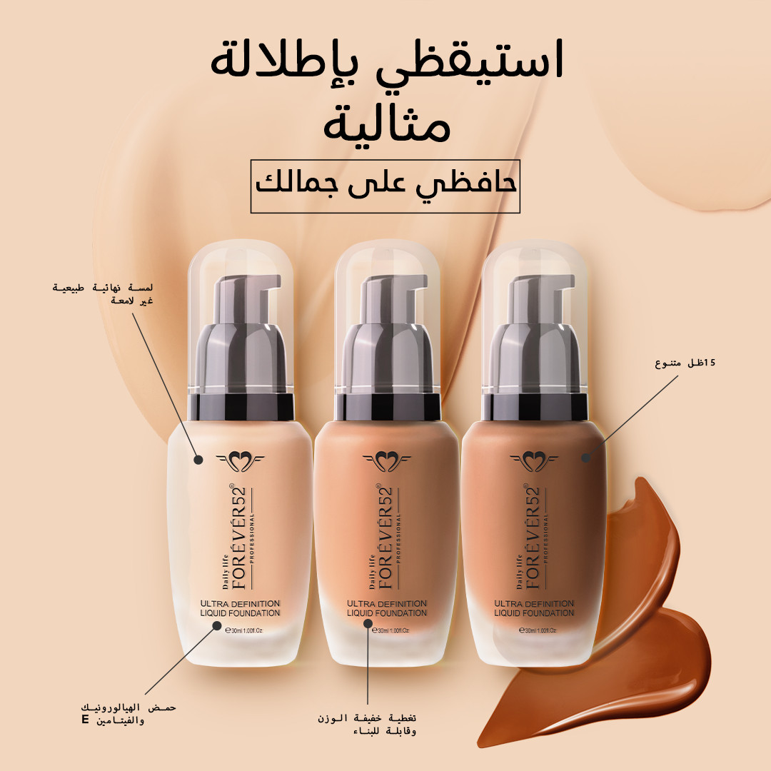 Forever52 Ultra Definition Liquid Foundation